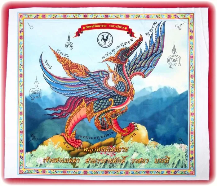 Pha Yant Haemaracha - Silk Himapant Animal Deity Yantra Cloth - Wat Hongsa  Radtanaram - Blessing By Lp Foo, Poon, Ruay, Sawat, Sin, Pian, Perm,  Somchay + Other Masters